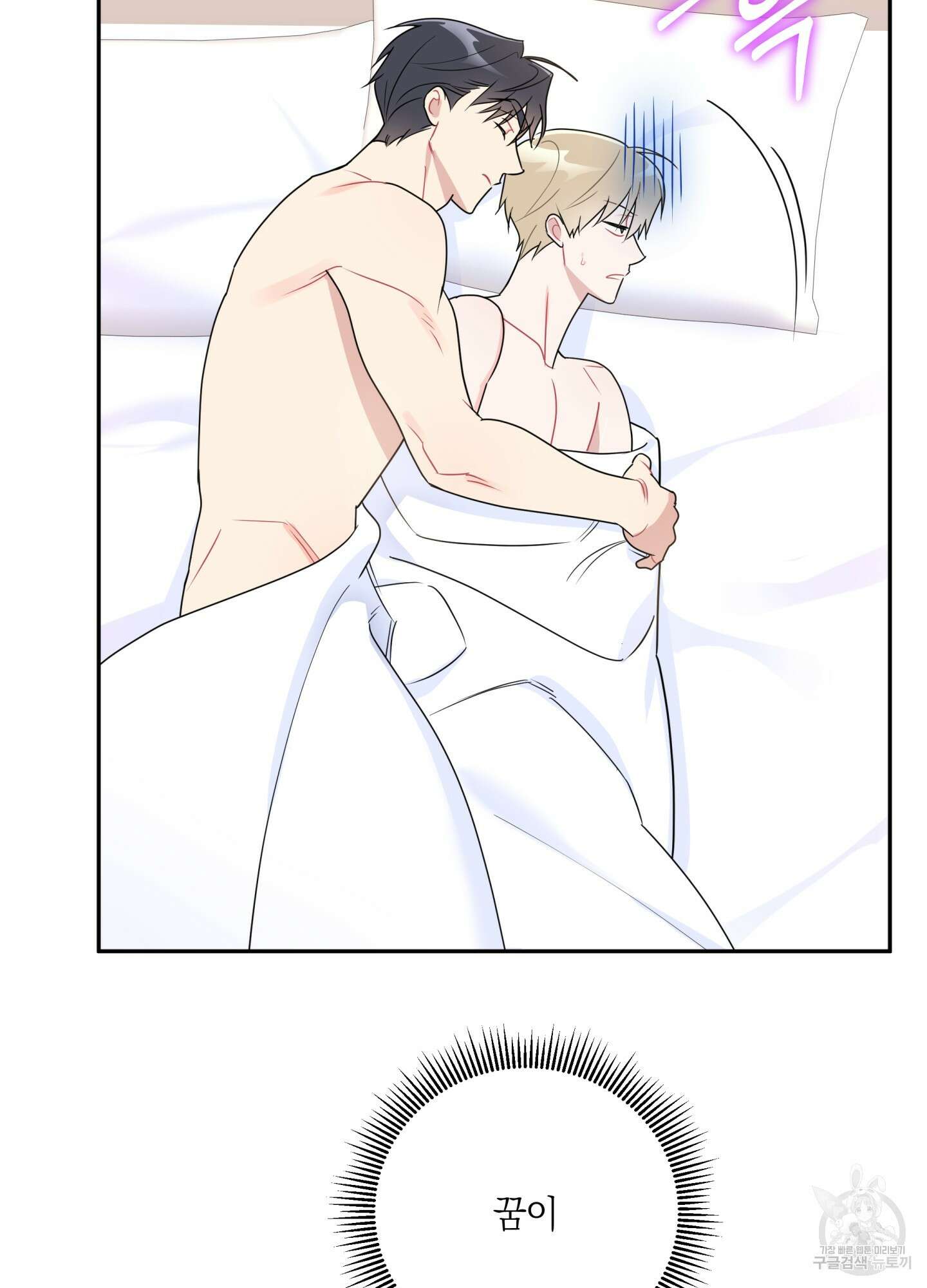 악수는 생략합시다 9화 7