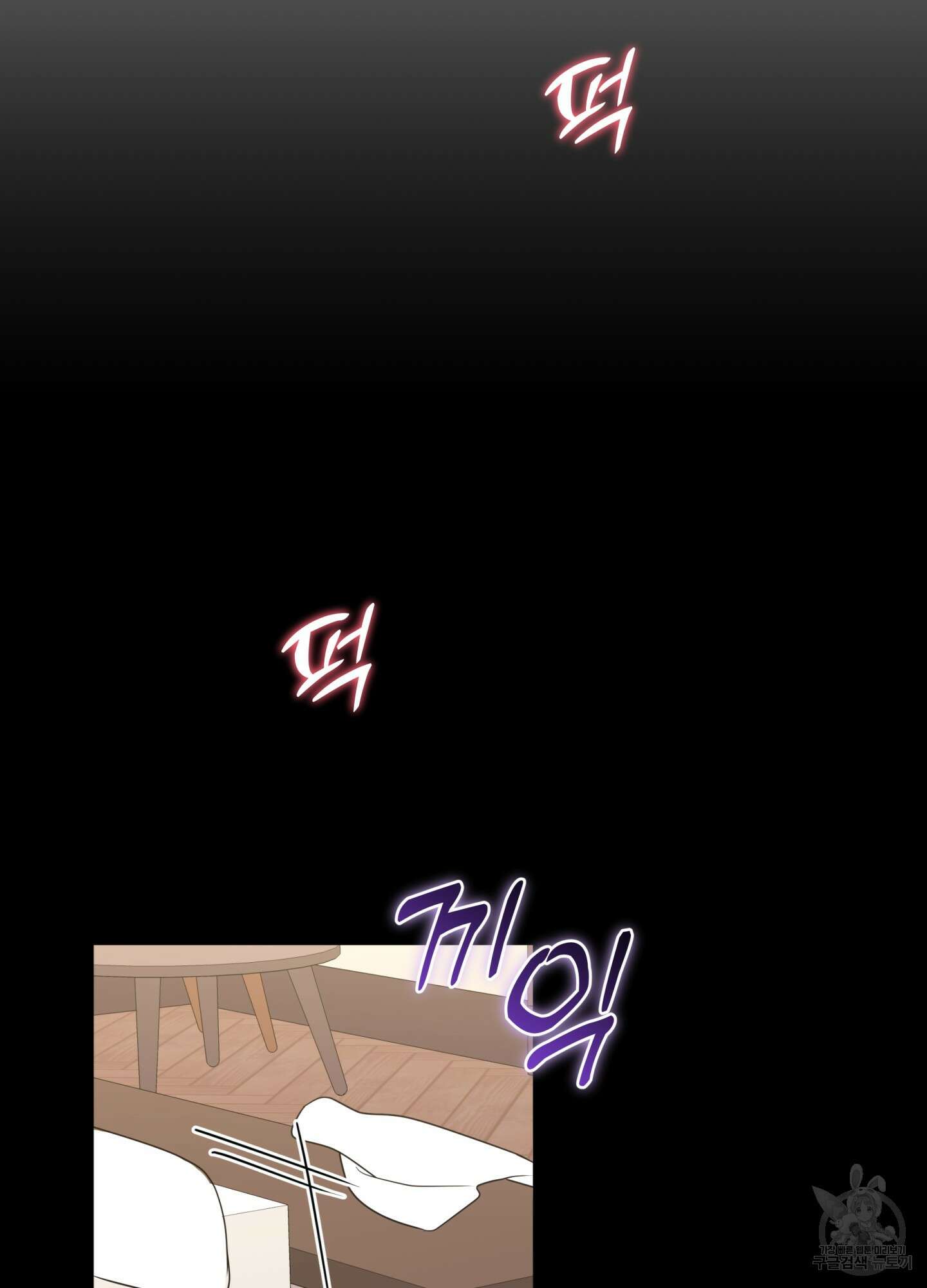 악수는 생략합시다 9화 9