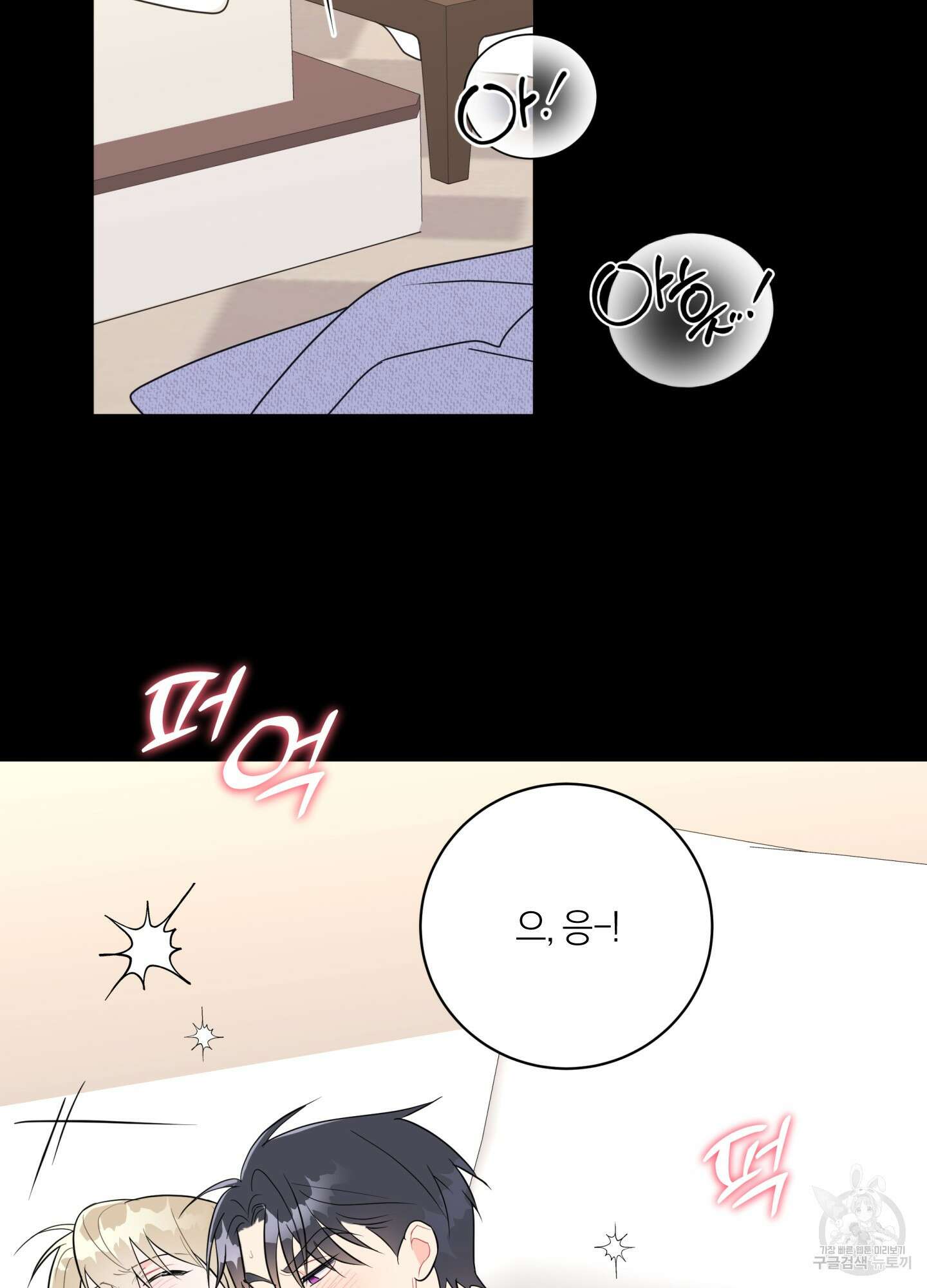 악수는 생략합시다 9화 10