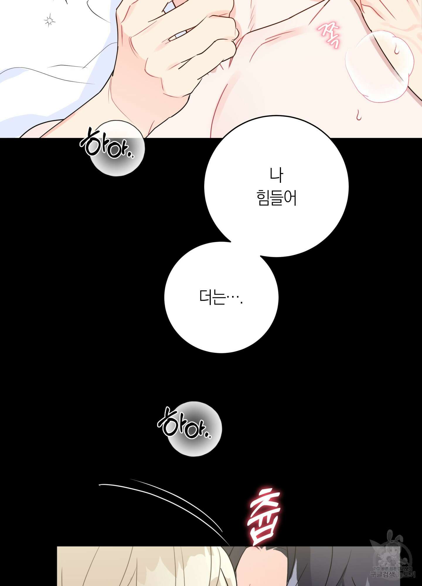 악수는 생략합시다 9화 14