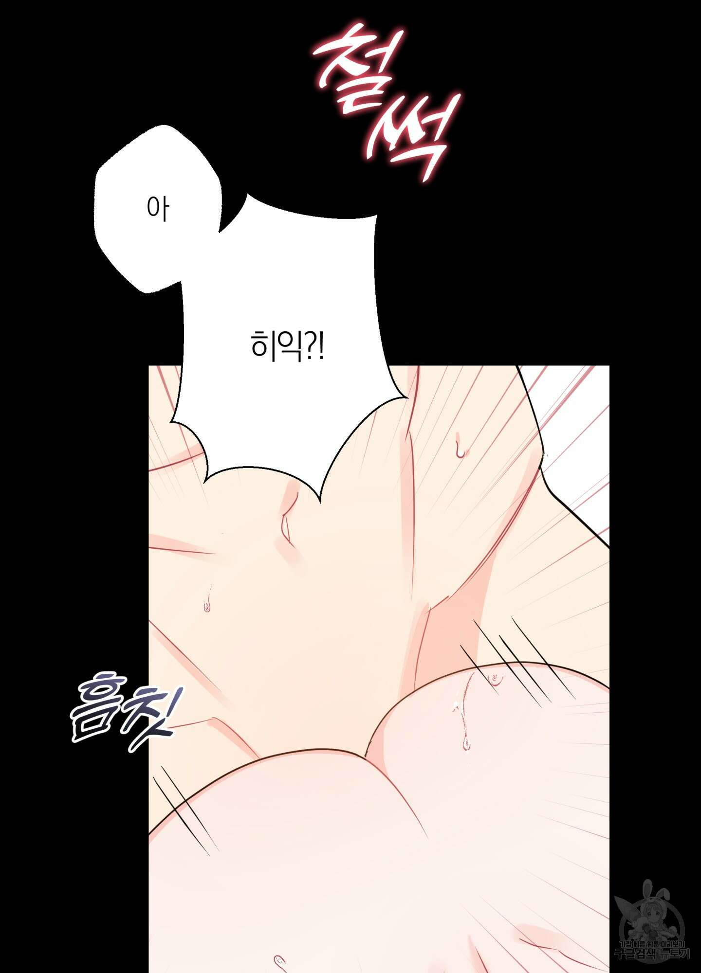 악수는 생략합시다 9화 17