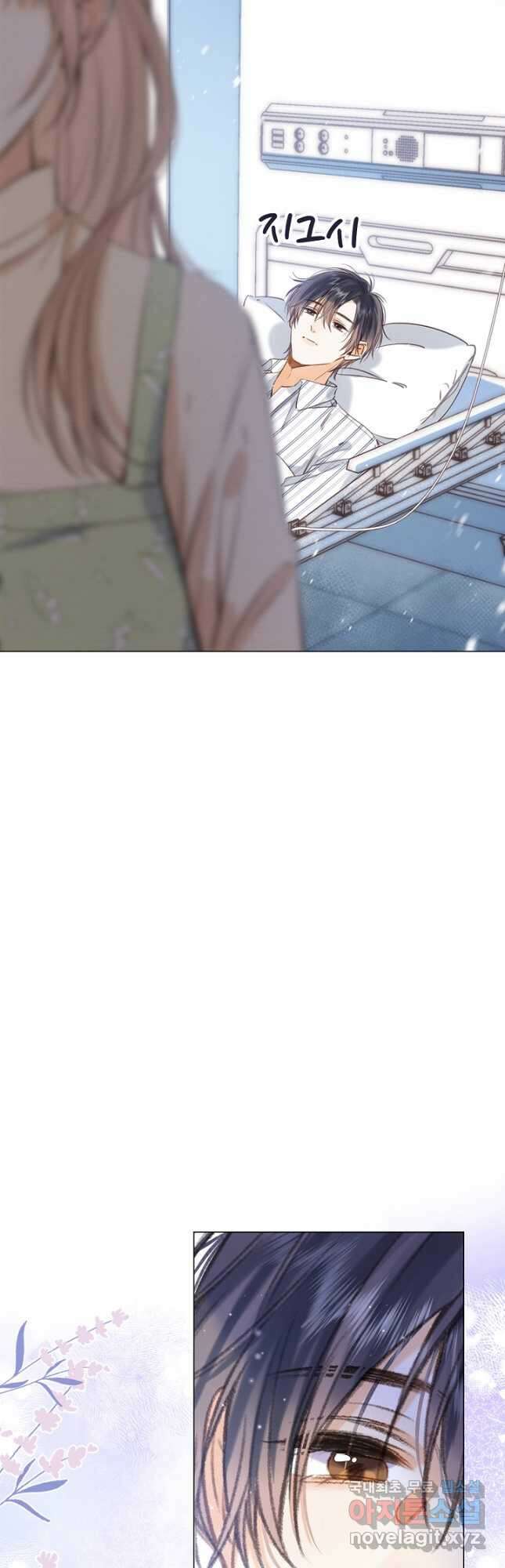 숨길 수 없는 42화 8