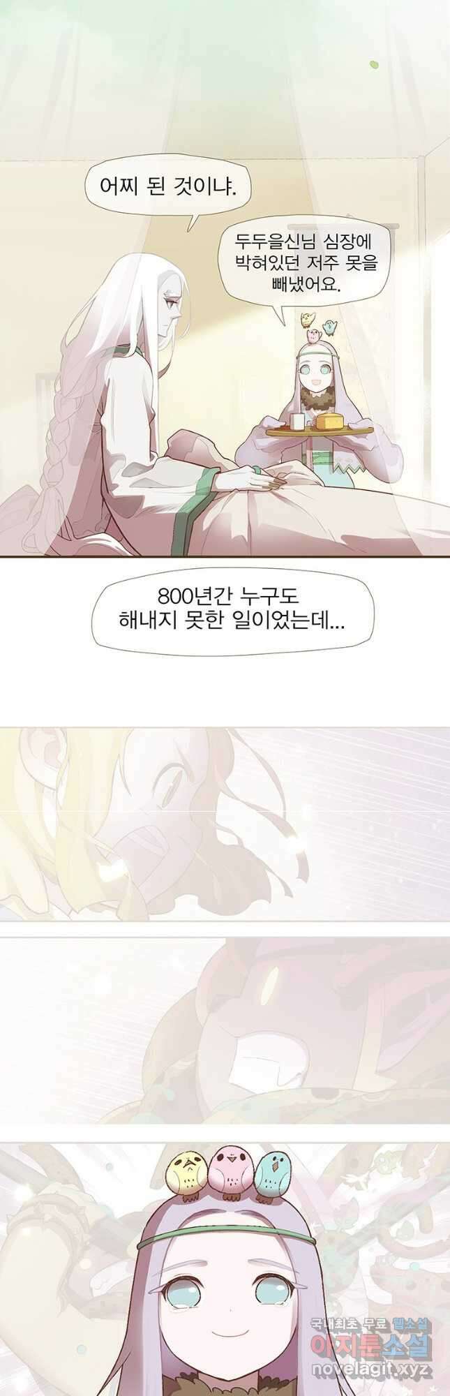 금빛도깨비 쿠비 34화 2