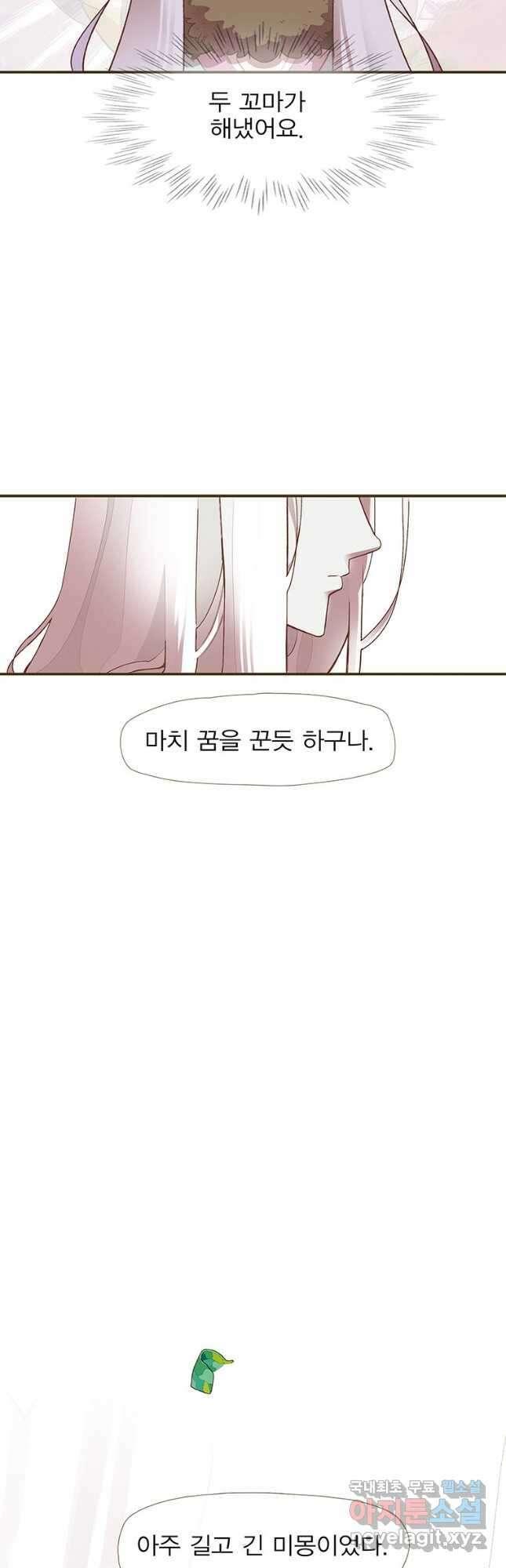 금빛도깨비 쿠비 34화 3