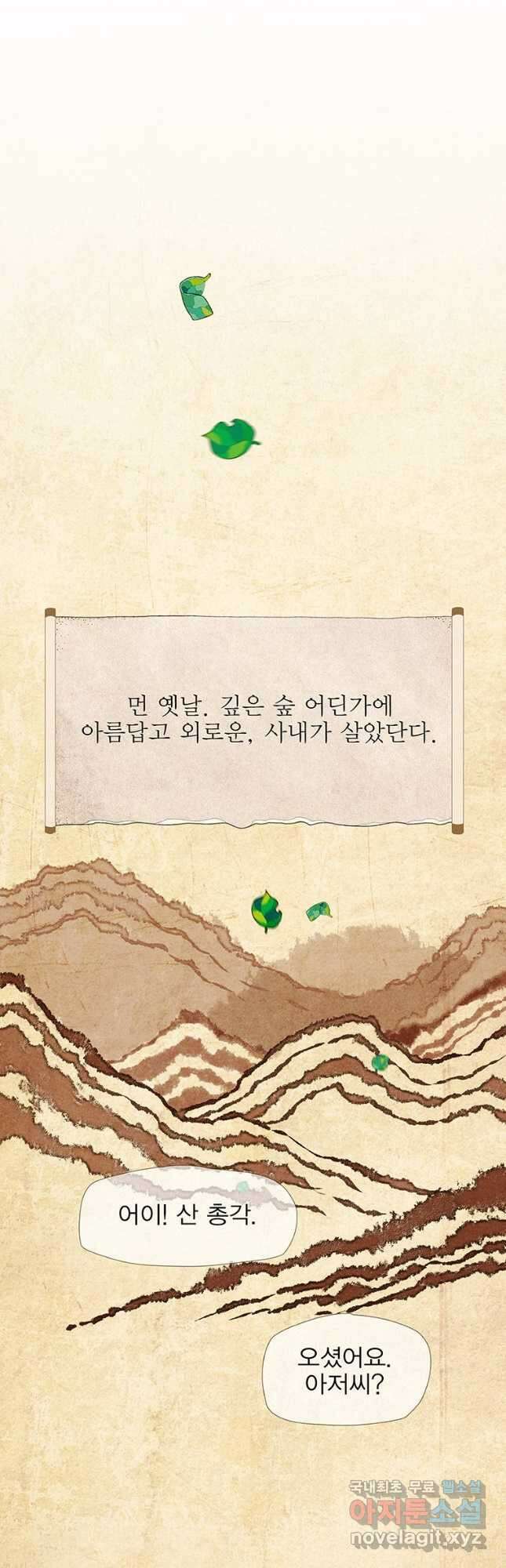 금빛도깨비 쿠비 34화 5