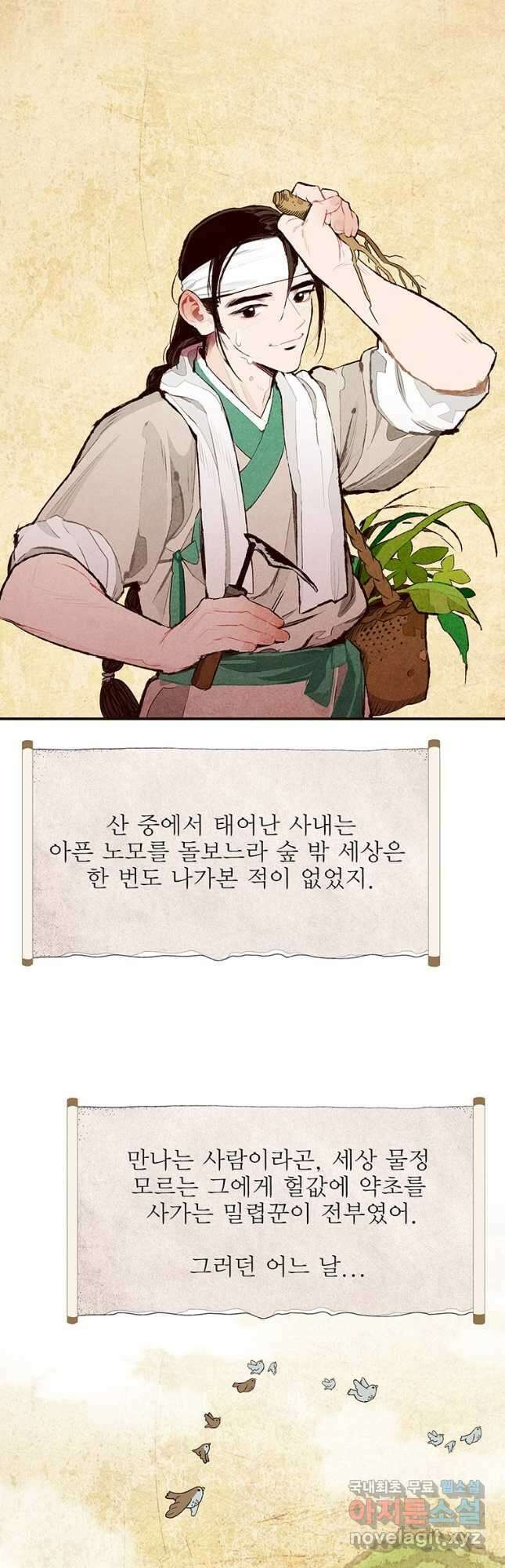 금빛도깨비 쿠비 34화 6