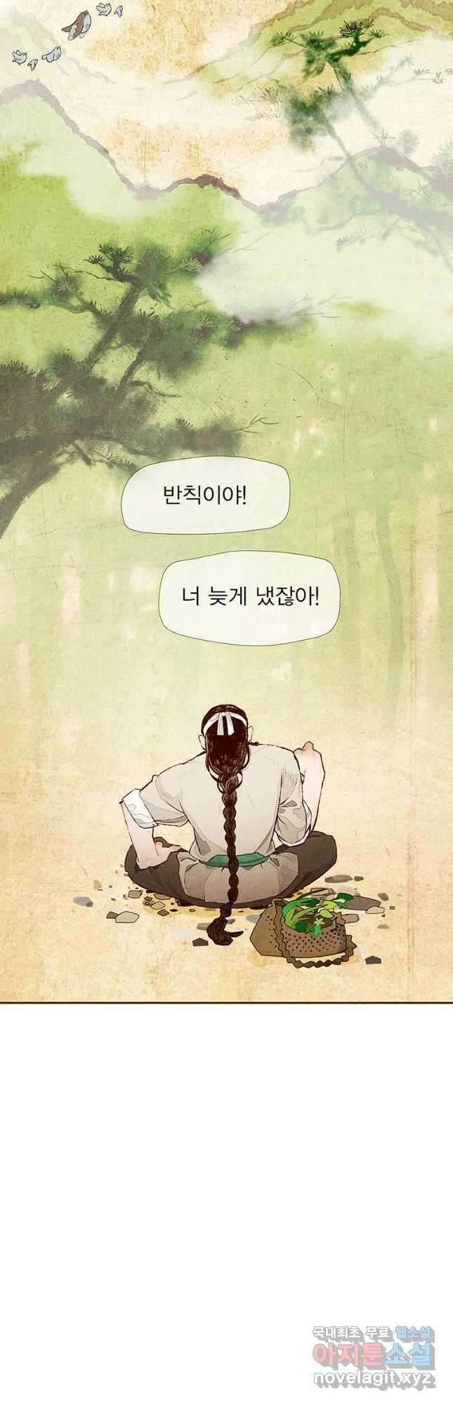 금빛도깨비 쿠비 34화 7