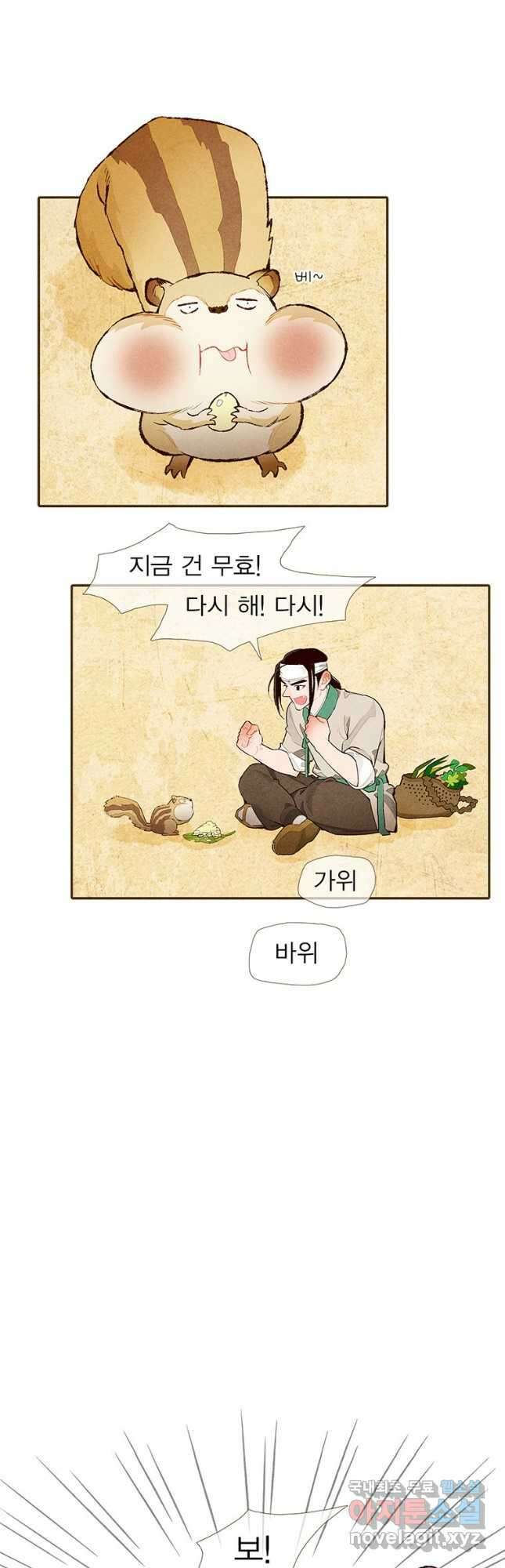 금빛도깨비 쿠비 34화 8