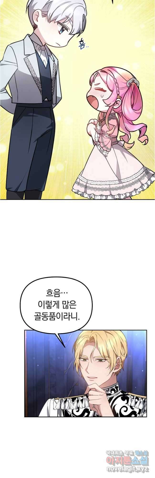 아기 용태자비는 미친놈들을 길들인다 30화 2