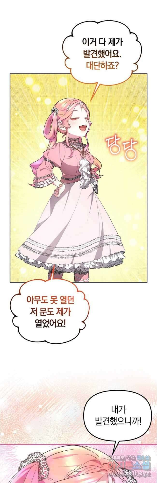 아기 용태자비는 미친놈들을 길들인다 30화 4