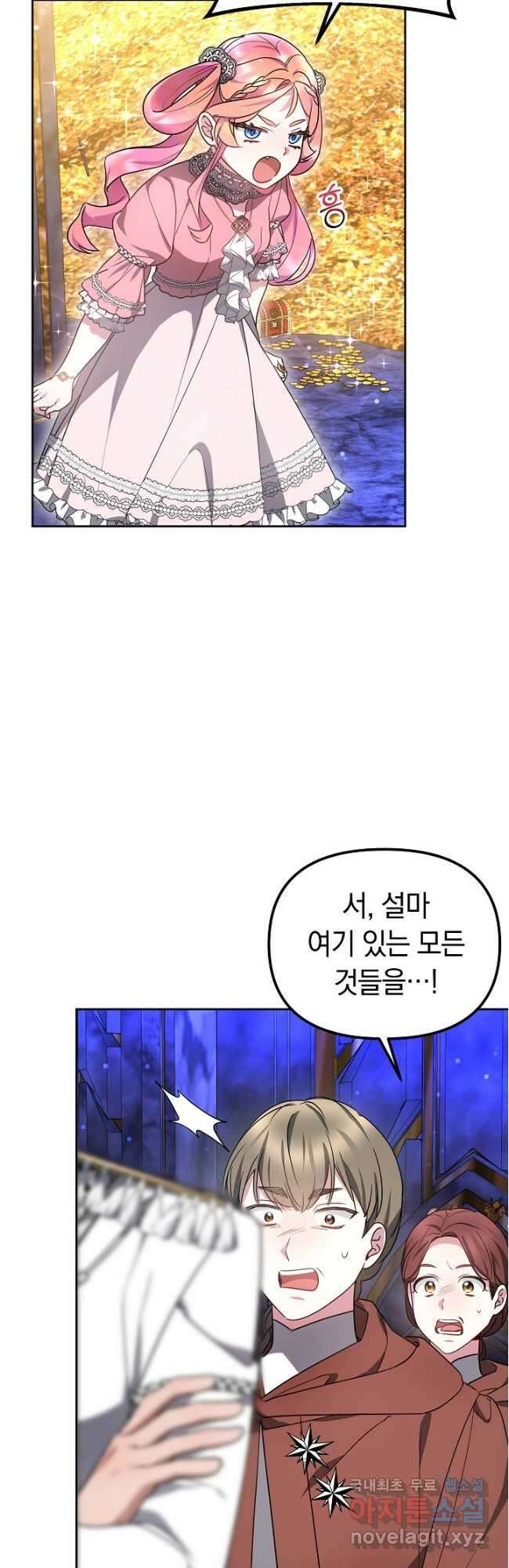 아기 용태자비는 미친놈들을 길들인다 30화 6