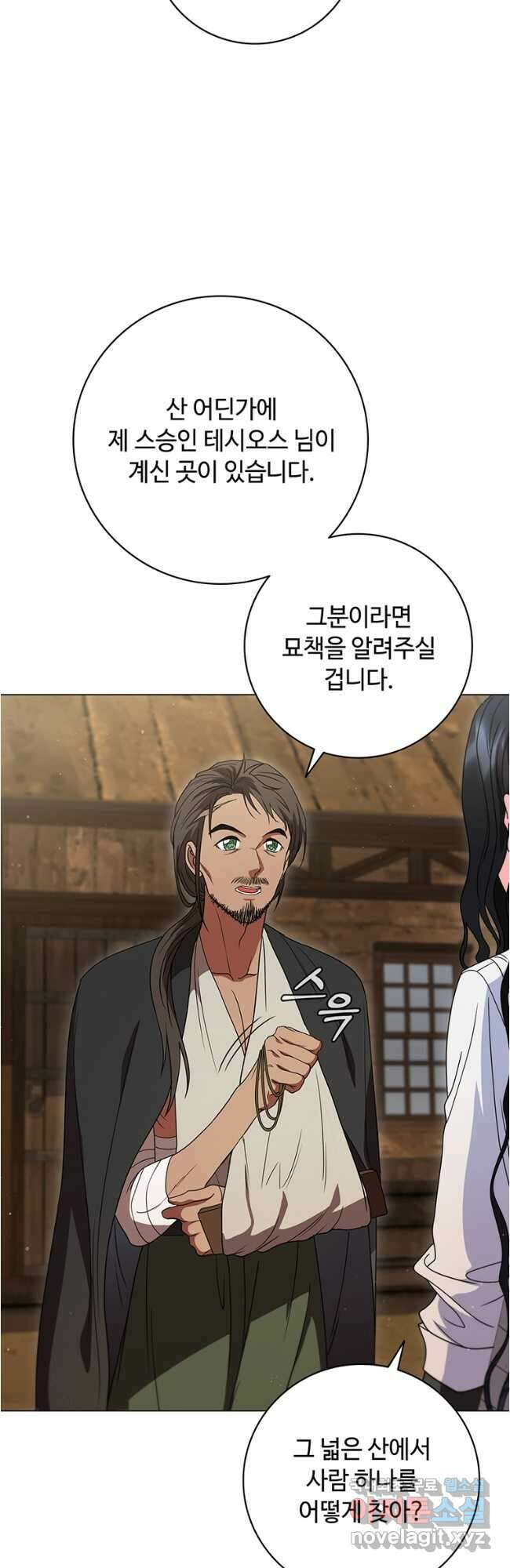드래곤 레이디 30화 3