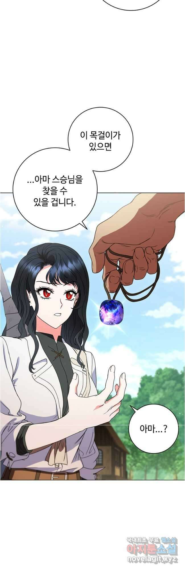 드래곤 레이디 30화 4
