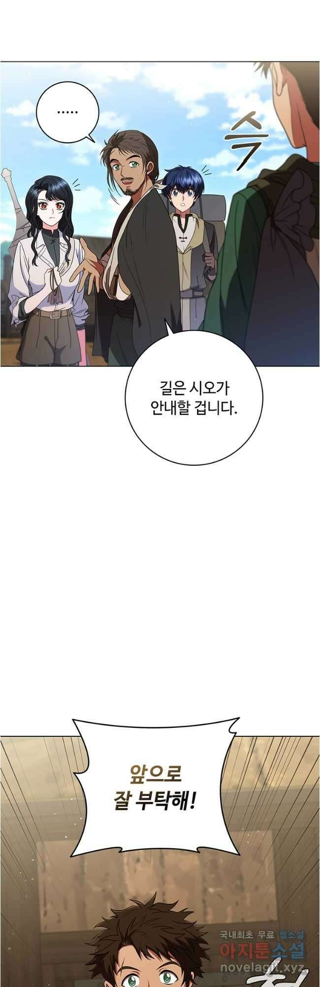 드래곤 레이디 30화 5