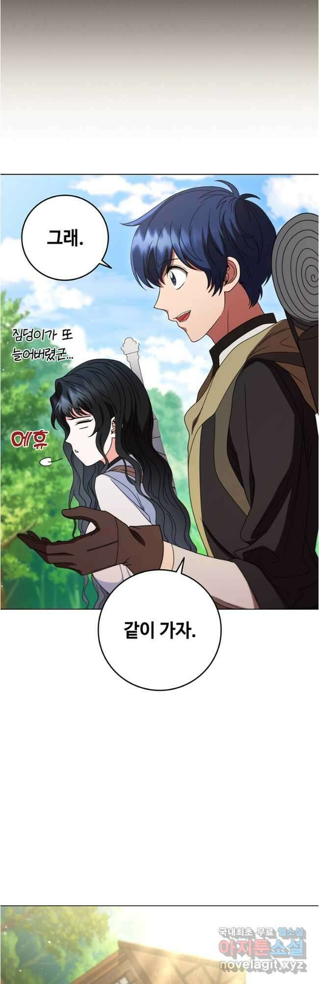 드래곤 레이디 30화 10