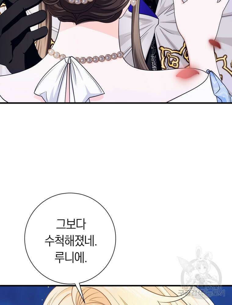 부모님을 죽인 원수와 결혼했습니다 15화 9