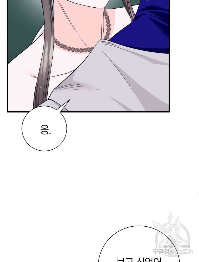 부모님을 죽인 원수와 결혼했습니다 15화 12
