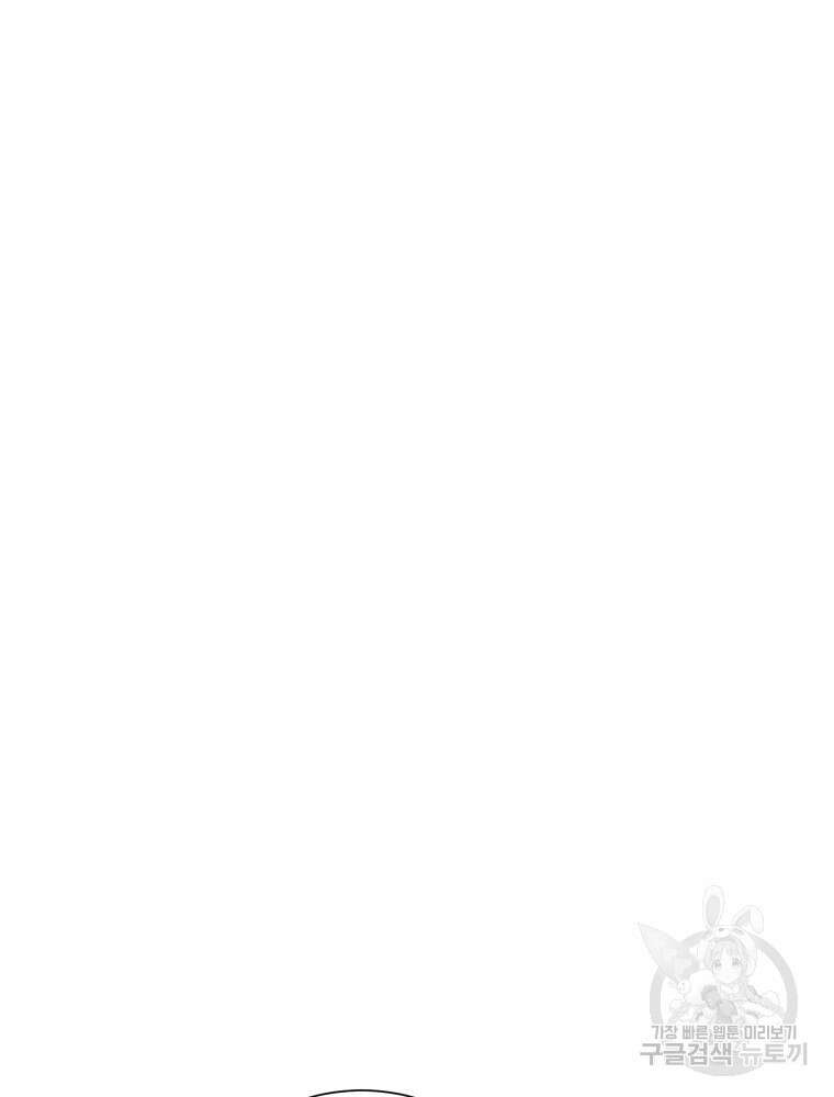 부모님을 죽인 원수와 결혼했습니다 15화 19
