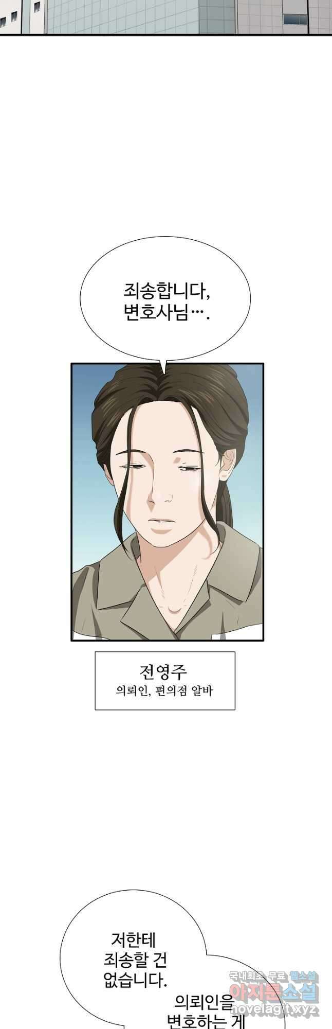 이것이 법이다 104화 2