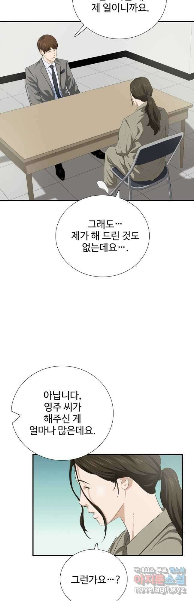 이것이 법이다 104화 3