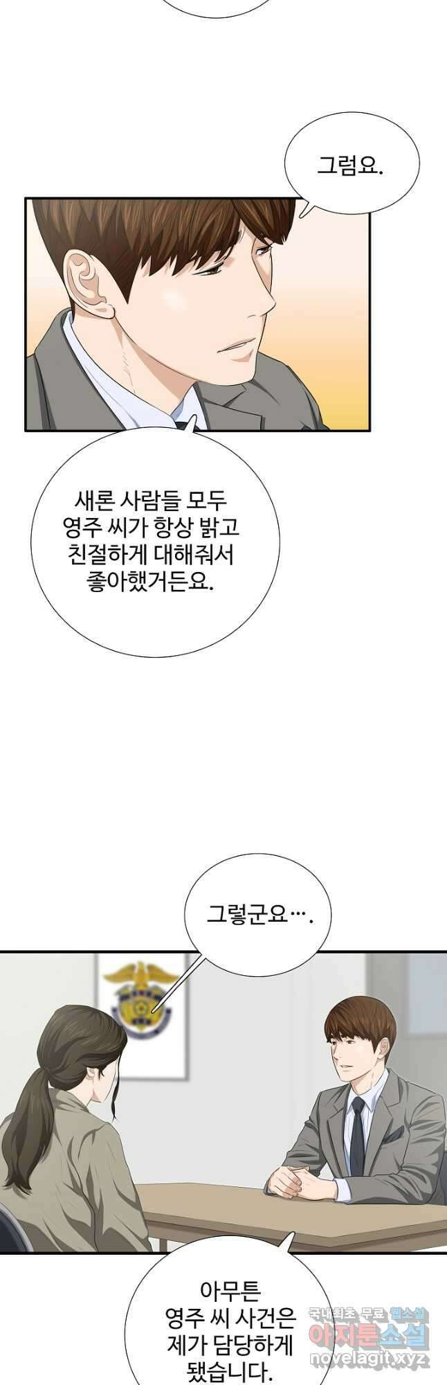 이것이 법이다 104화 4