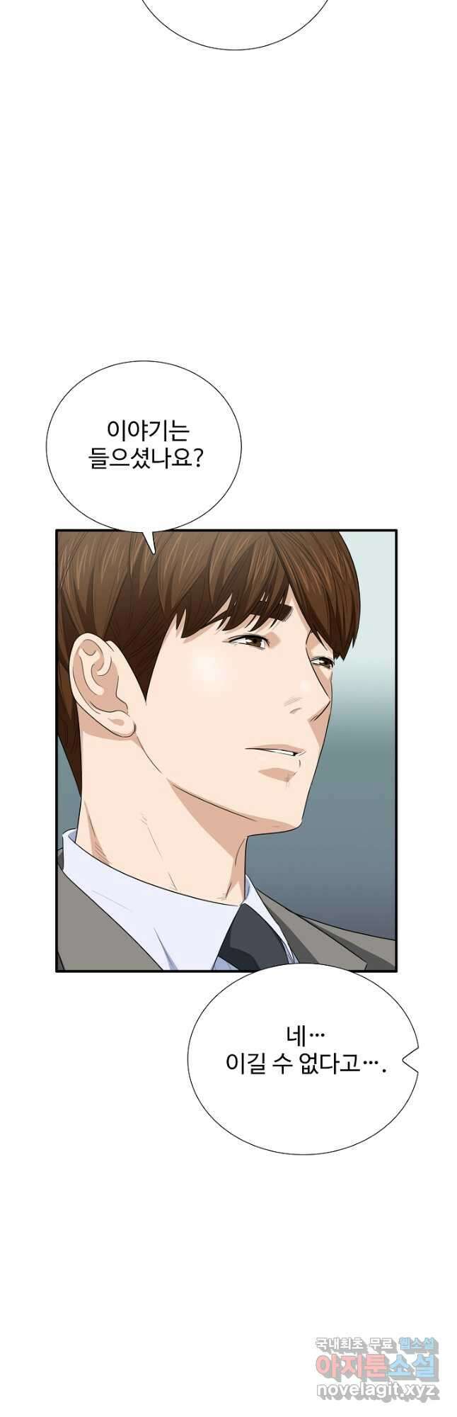 이것이 법이다 104화 5