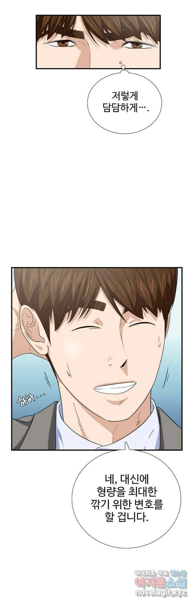 이것이 법이다 104화 6