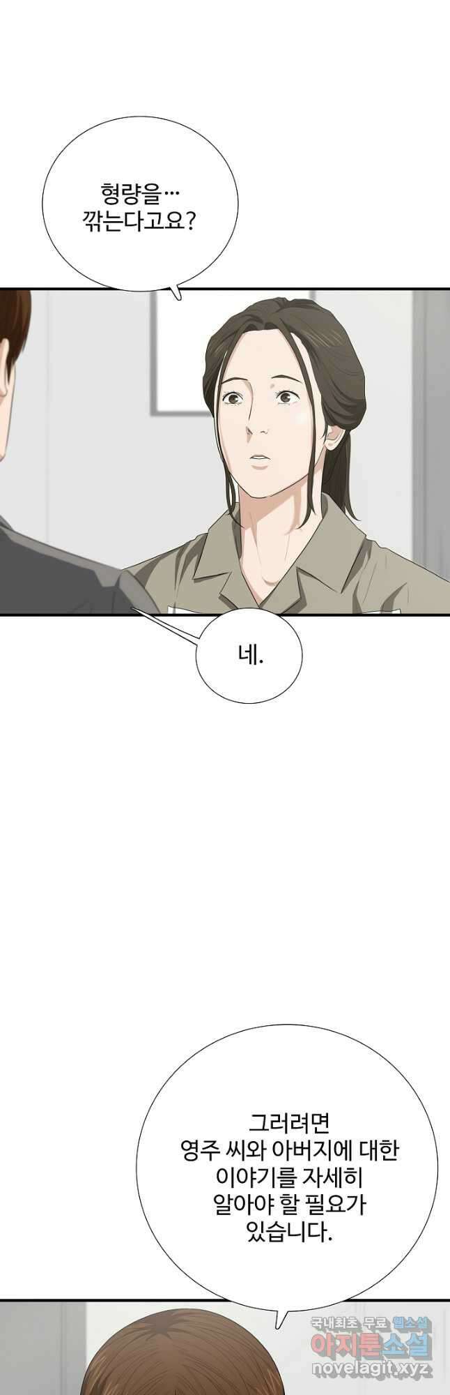 이것이 법이다 104화 7