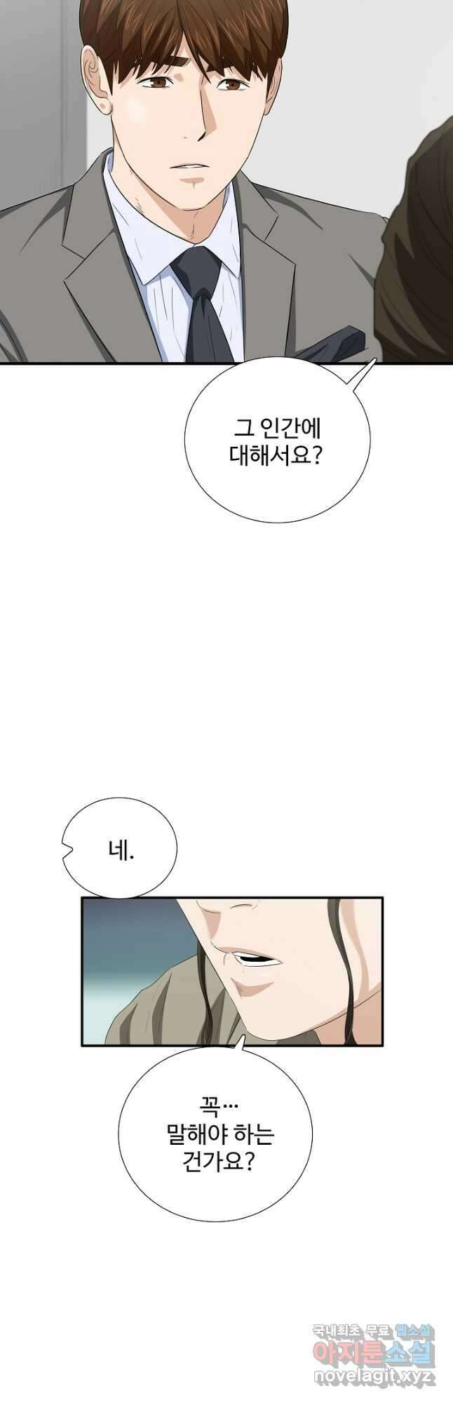 이것이 법이다 104화 8