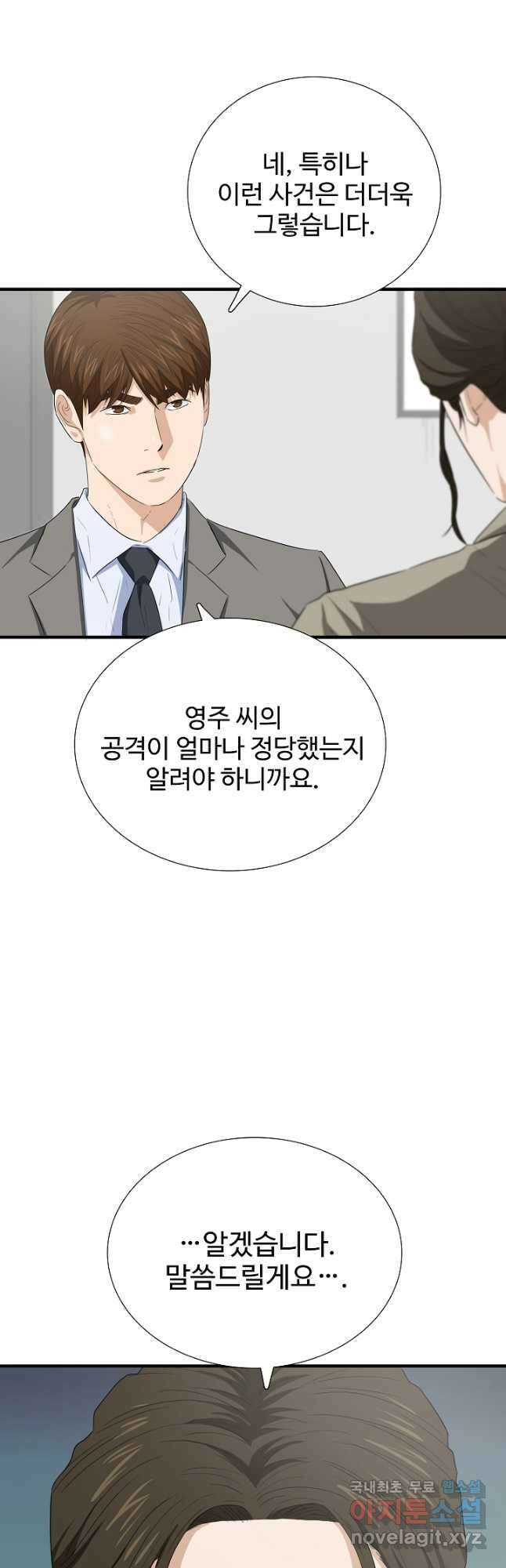이것이 법이다 104화 9