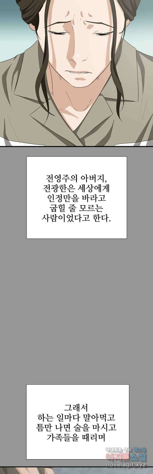 이것이 법이다 104화 10