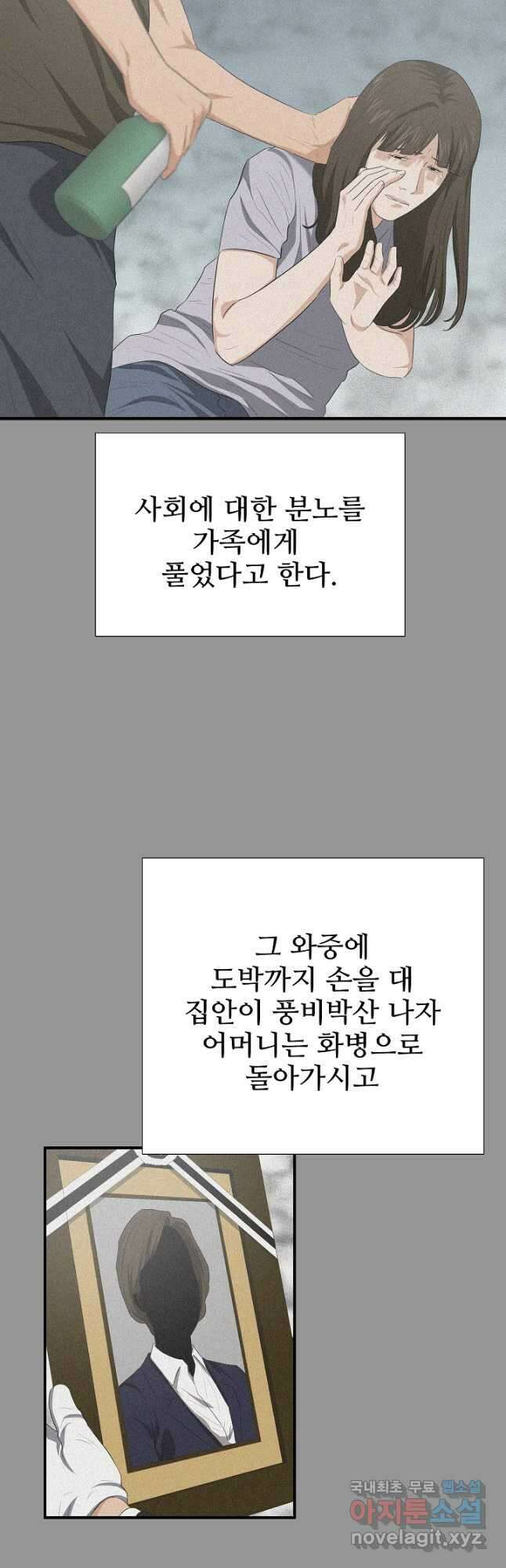 이것이 법이다 104화 11