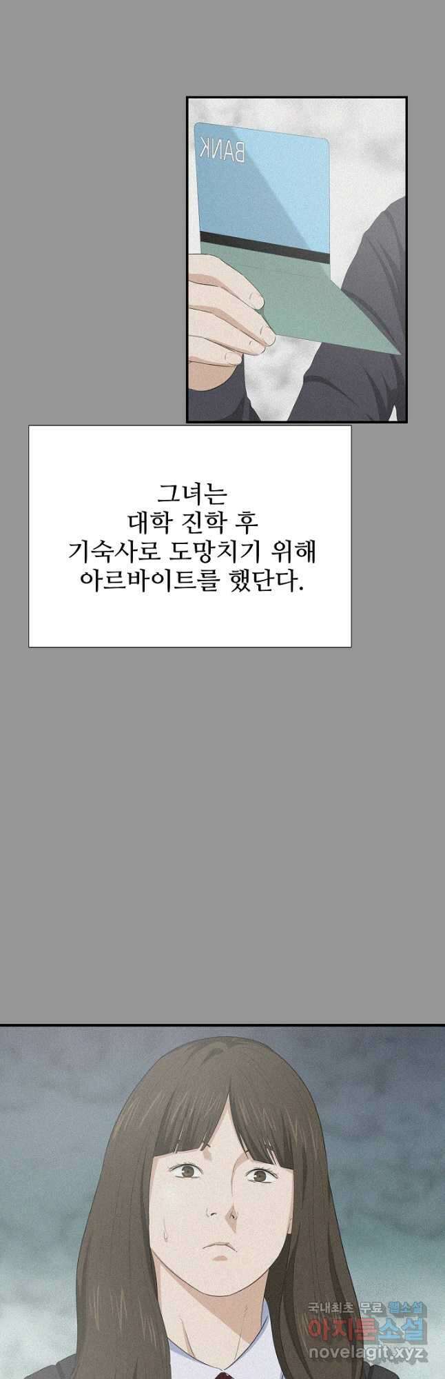 이것이 법이다 104화 12