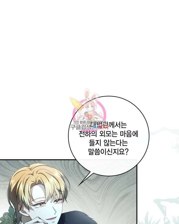 여왕을 위한 진혼곡 32화 1
