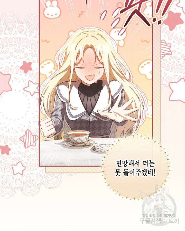 여왕을 위한 진혼곡 32화 4