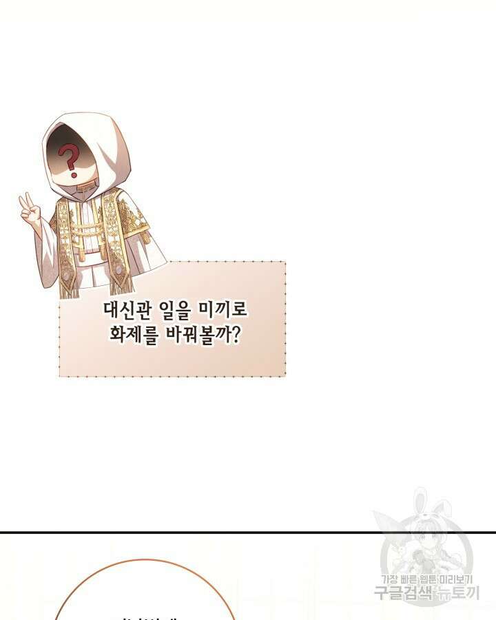 여왕을 위한 진혼곡 32화 5