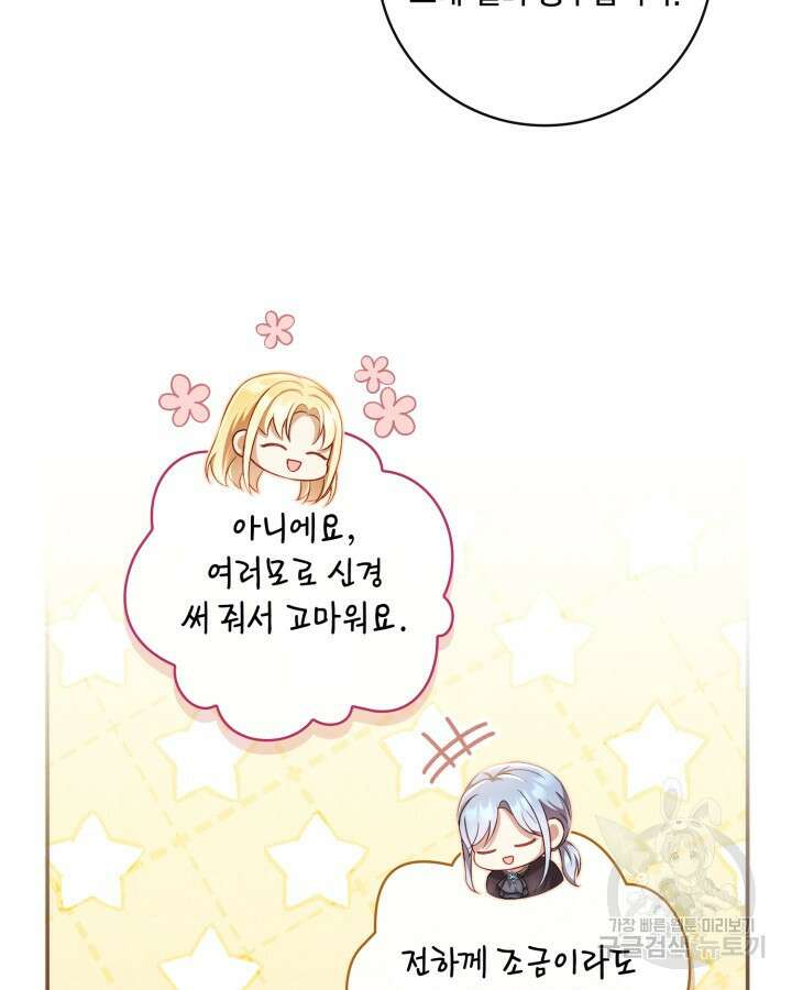 여왕을 위한 진혼곡 32화 7