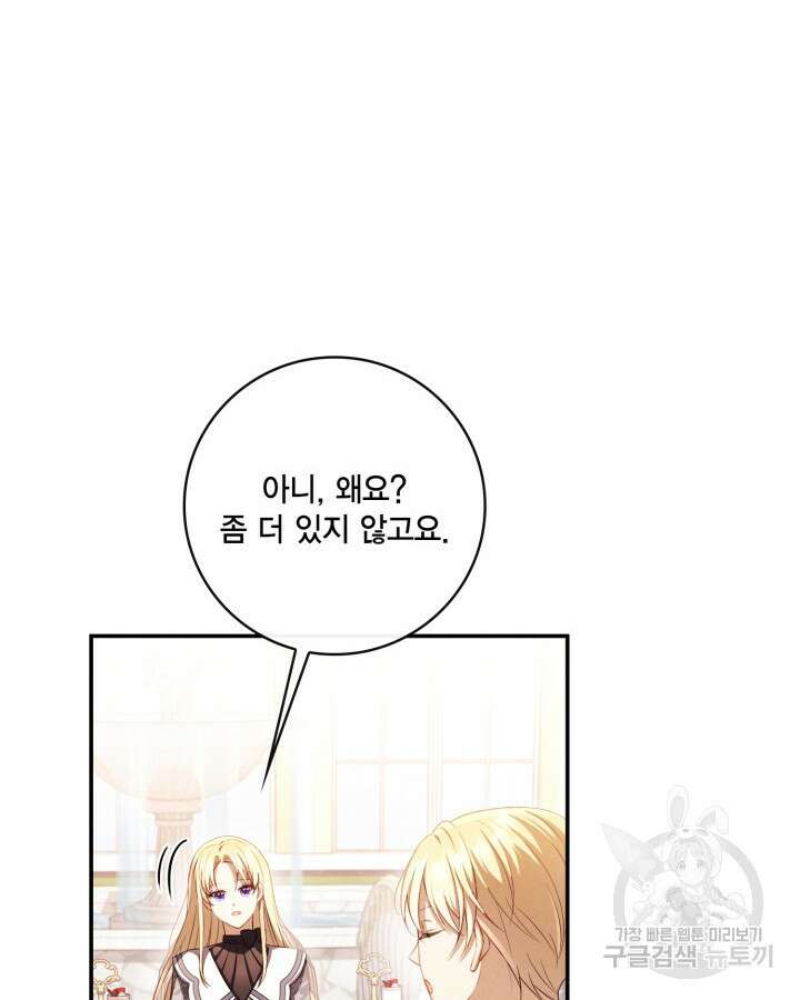 여왕을 위한 진혼곡 32화 10