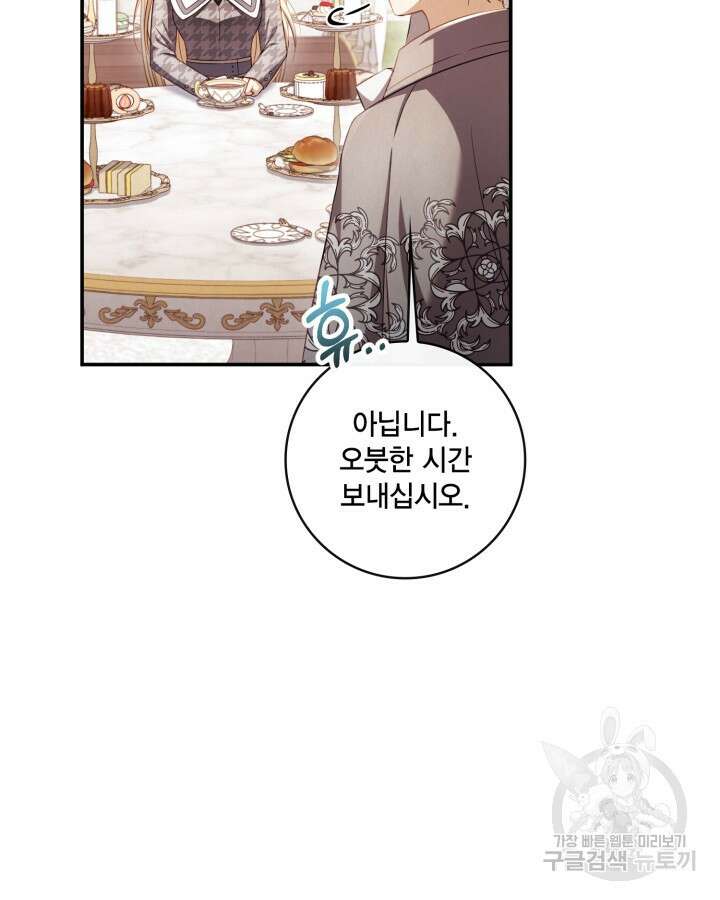 여왕을 위한 진혼곡 32화 11