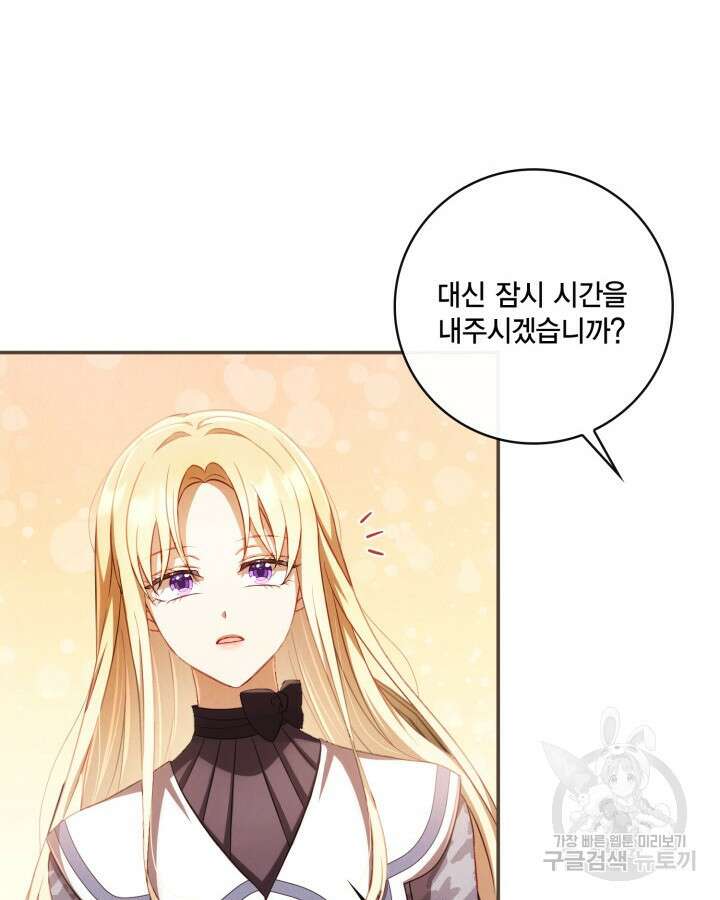 여왕을 위한 진혼곡 32화 12