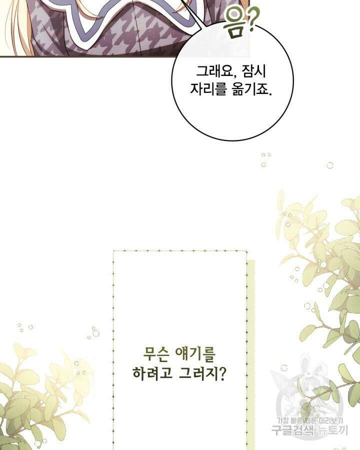 여왕을 위한 진혼곡 32화 13
