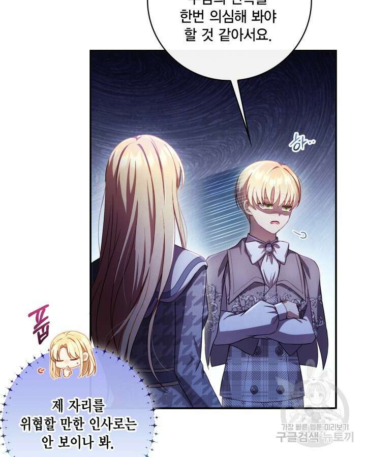 여왕을 위한 진혼곡 32화 19