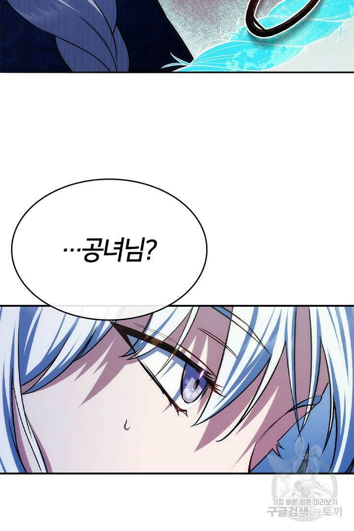 여기사는 더 이상 검을 들지 않았다 33화 4