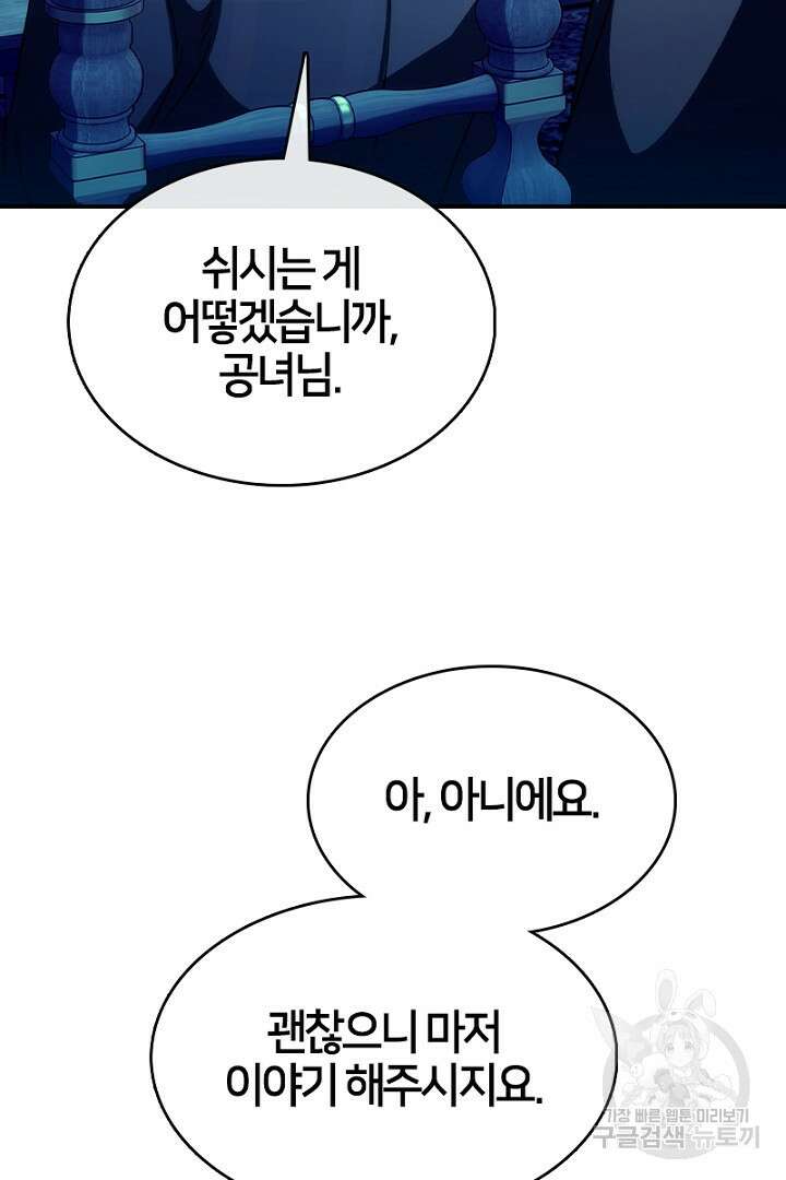 여기사는 더 이상 검을 들지 않았다 33화 6