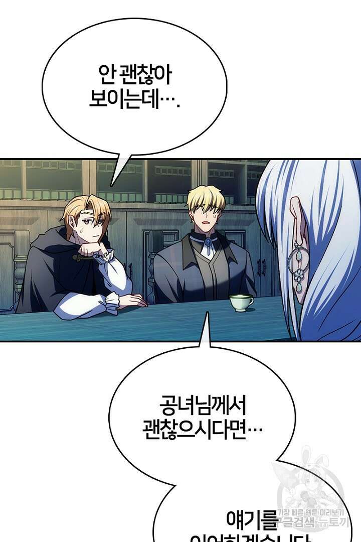 여기사는 더 이상 검을 들지 않았다 33화 8