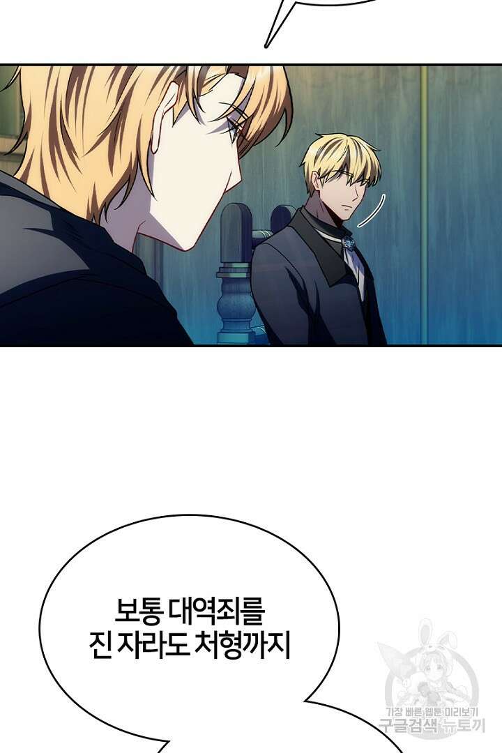 여기사는 더 이상 검을 들지 않았다 33화 11