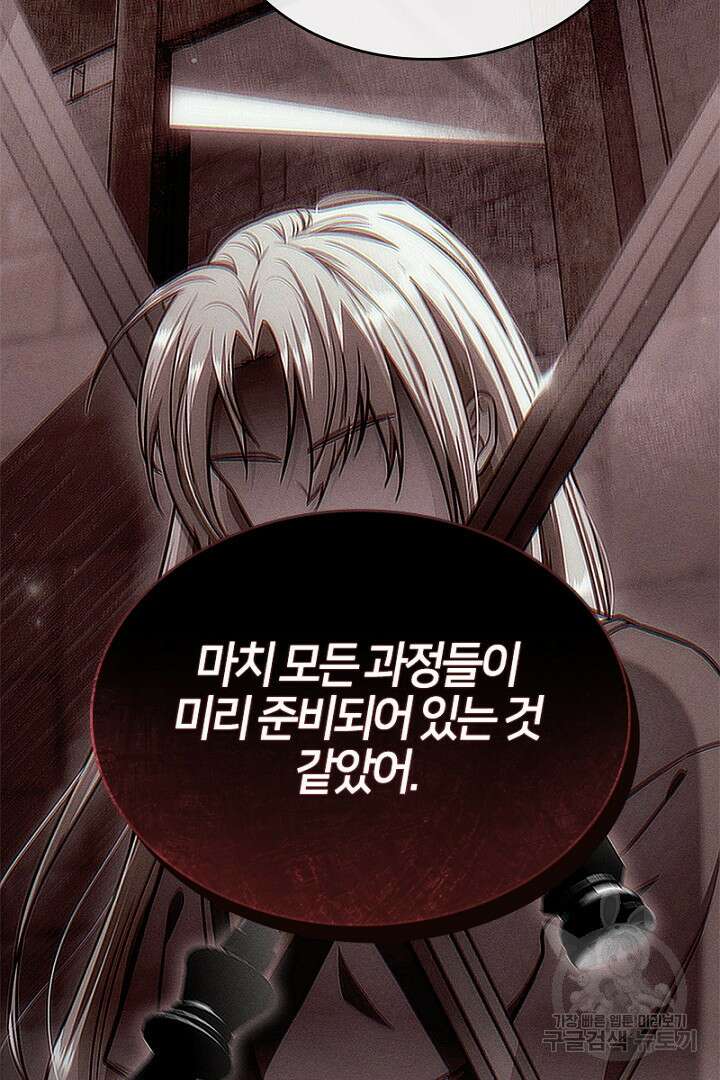 여기사는 더 이상 검을 들지 않았다 33화 13