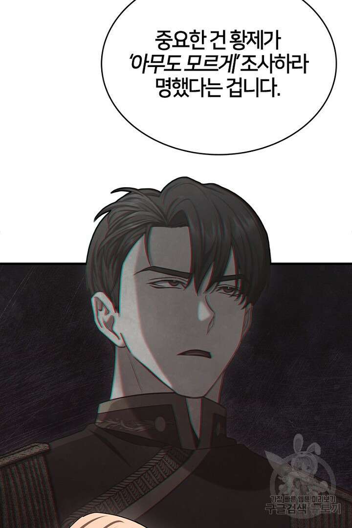 여기사는 더 이상 검을 들지 않았다 33화 15