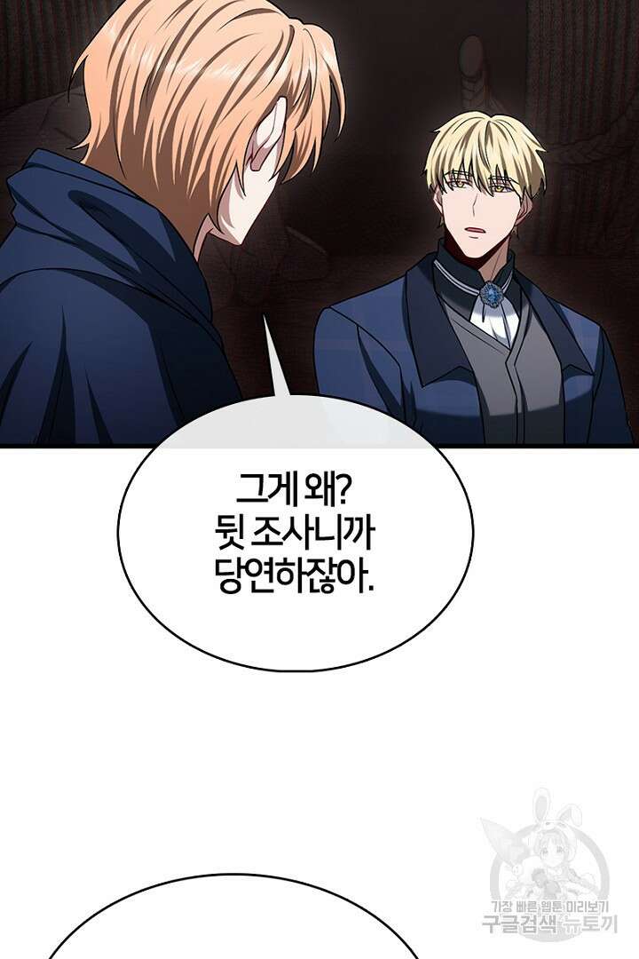 여기사는 더 이상 검을 들지 않았다 33화 16