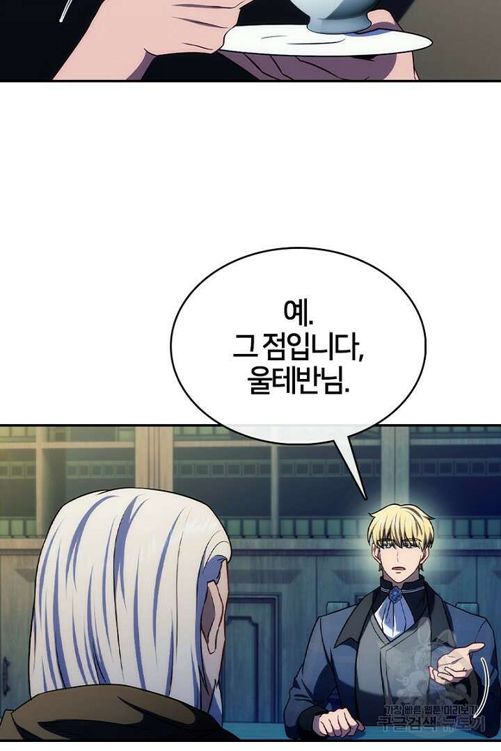 여기사는 더 이상 검을 들지 않았다 33화 18
